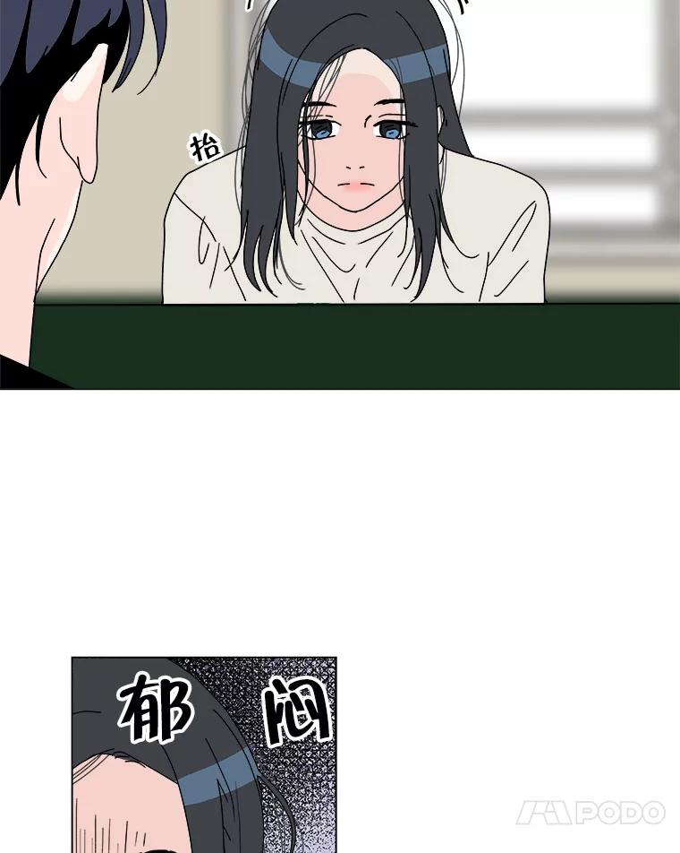 《青春之家》55.绿灯6（终） 第21页