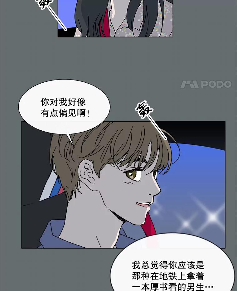 《青春之家》55.绿灯6（终） 第32页