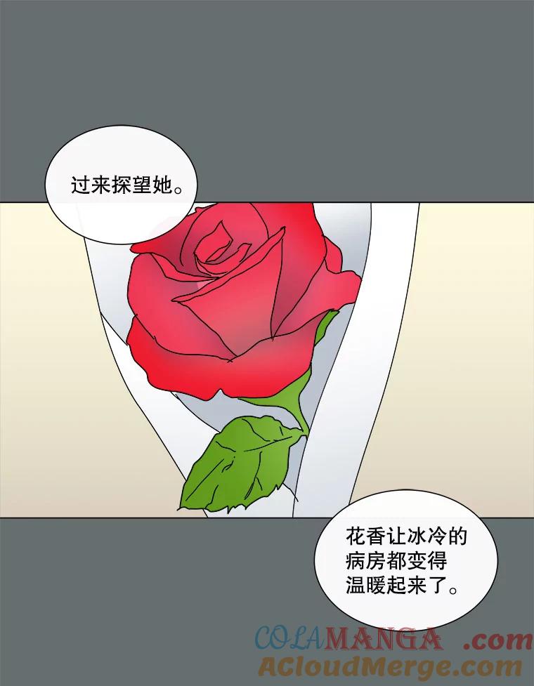 《青春之家》55.绿灯6（终） 第43页