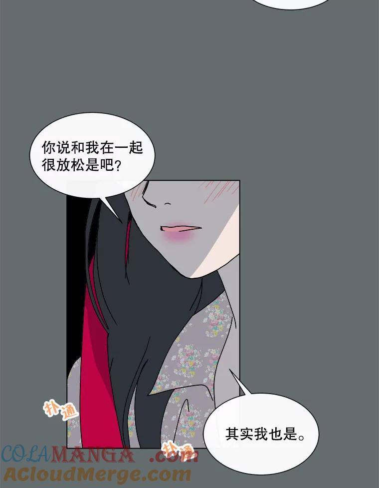 《青春之家》55.绿灯6（终） 第40页