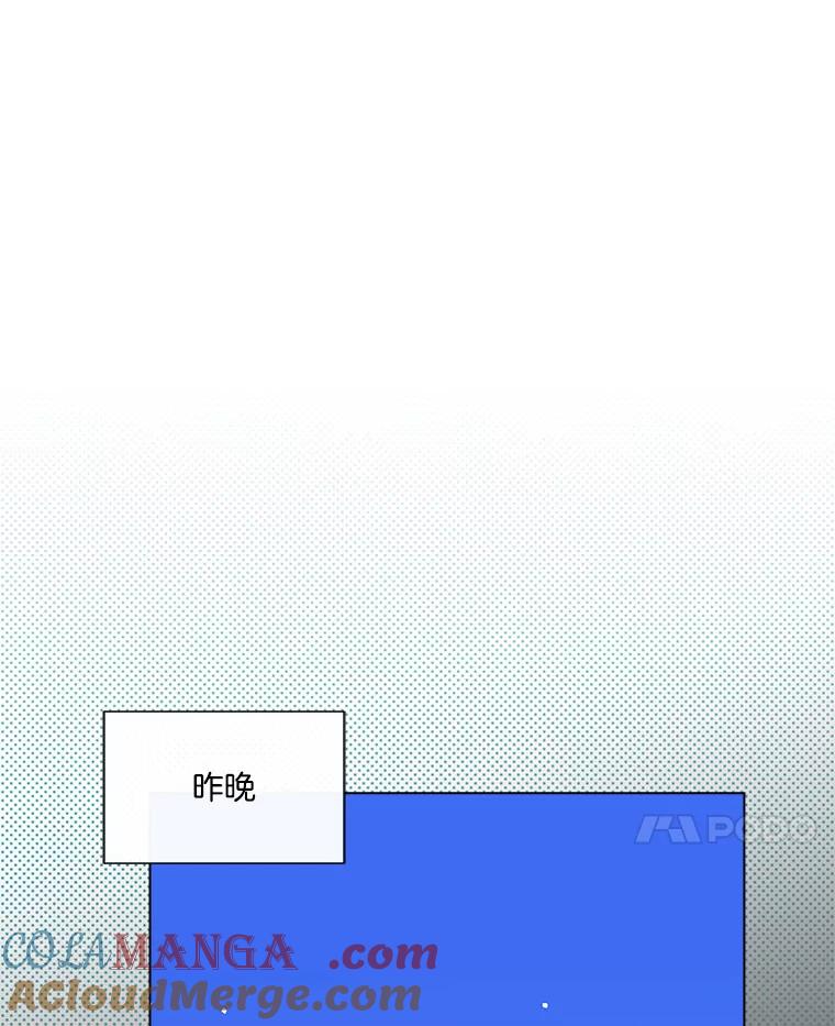 《青春之家》55.绿灯6（终） 第28页