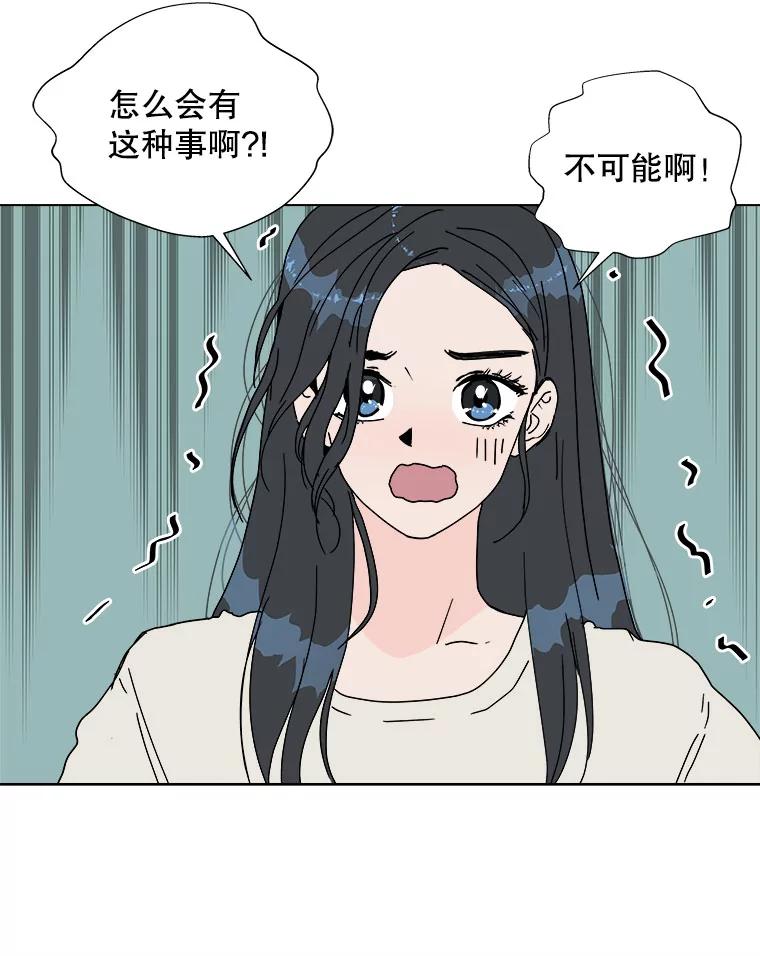《青春之家》55.绿灯6（终） 第26页