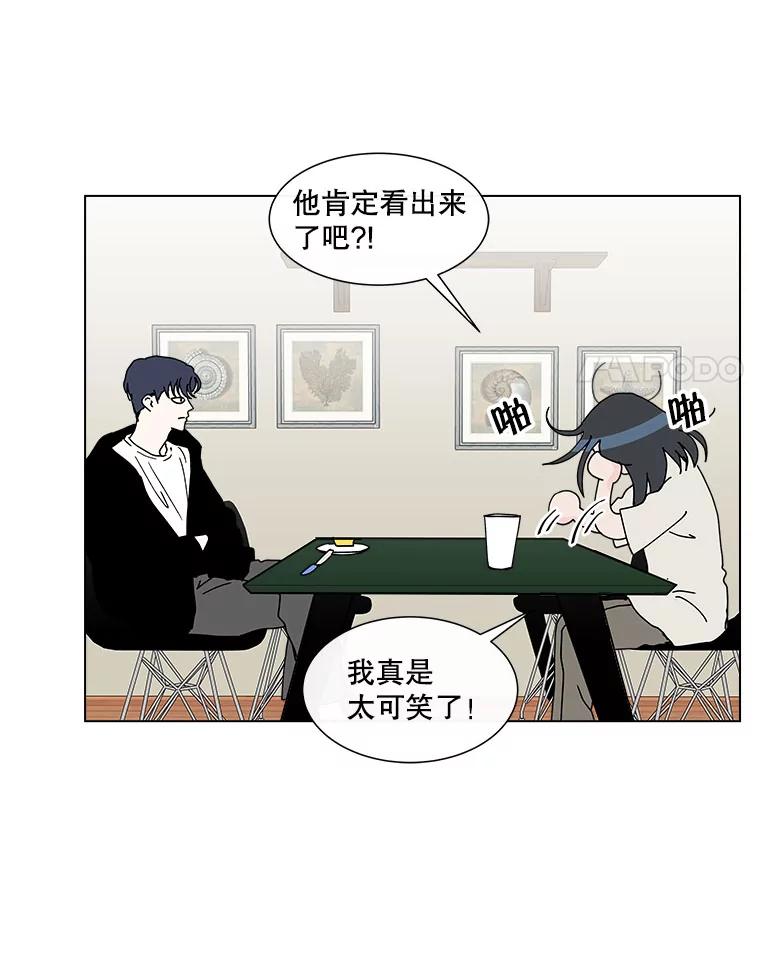 《青春之家》55.绿灯6（终） 第62页