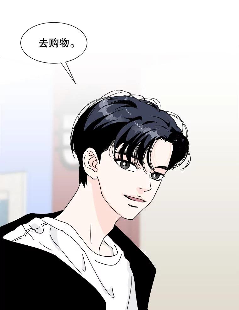《青春之家》55.绿灯6（终） 第71页