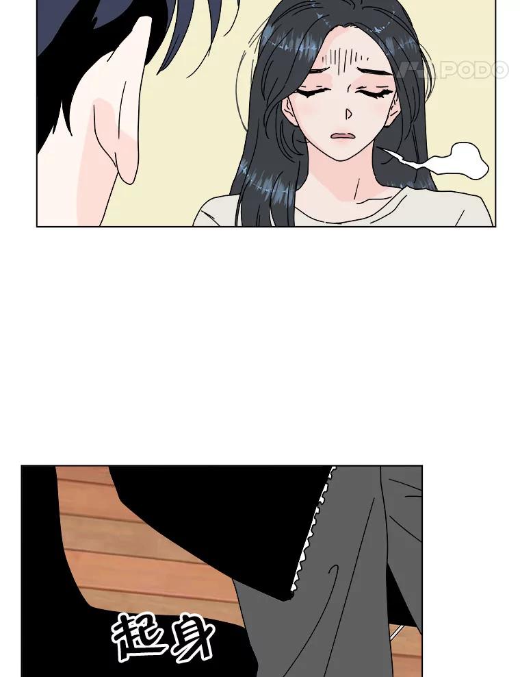 《青春之家》55.绿灯6（终） 第69页