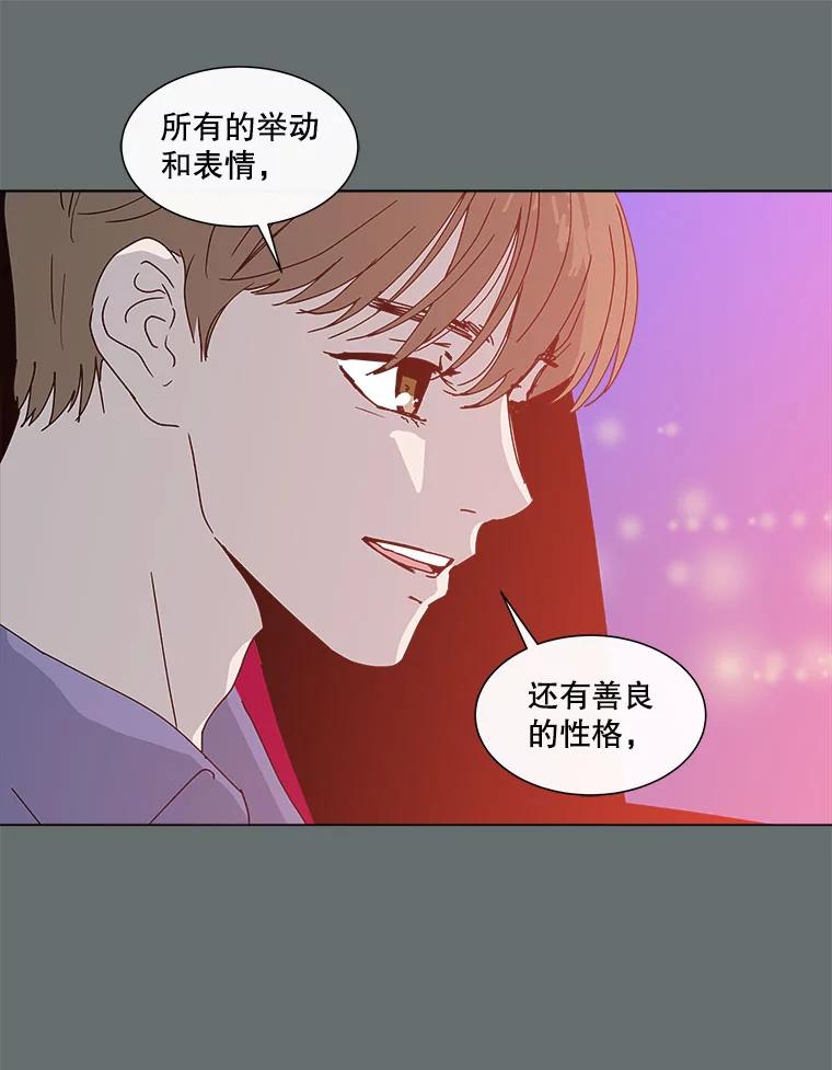 《青春之家》55.绿灯6（终） 第51页