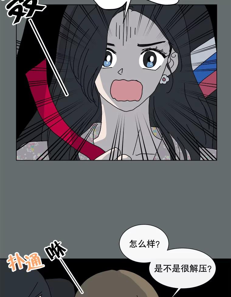 《青春之家》55.绿灯6（终） 第36页