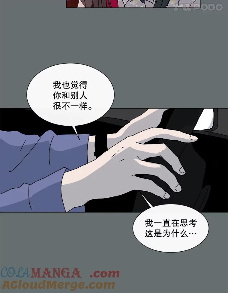 《青春之家》55.绿灯6（终） 第49页