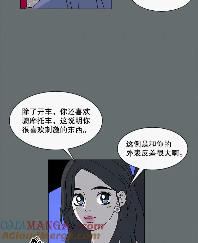 《青春之家》55.绿灯6（终） 第31页