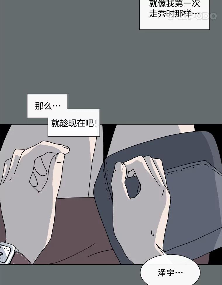 《青春之家》55.绿灯6（终） 第39页
