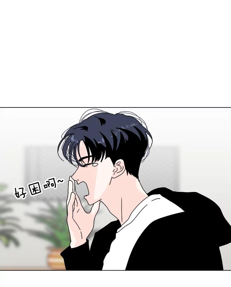 《青春之家》55.绿灯6（终） 第12页