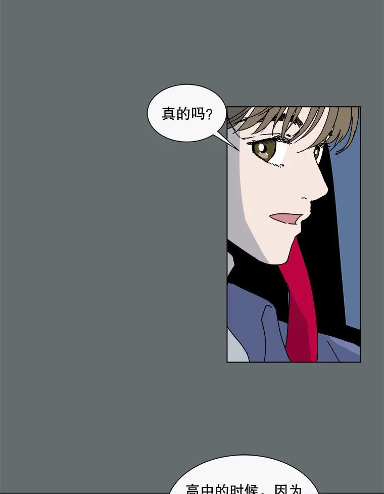 《青春之家》55.绿灯6（终） 第41页