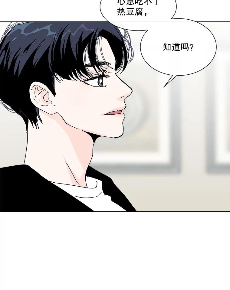 《青春之家》55.绿灯6（终） 第66页