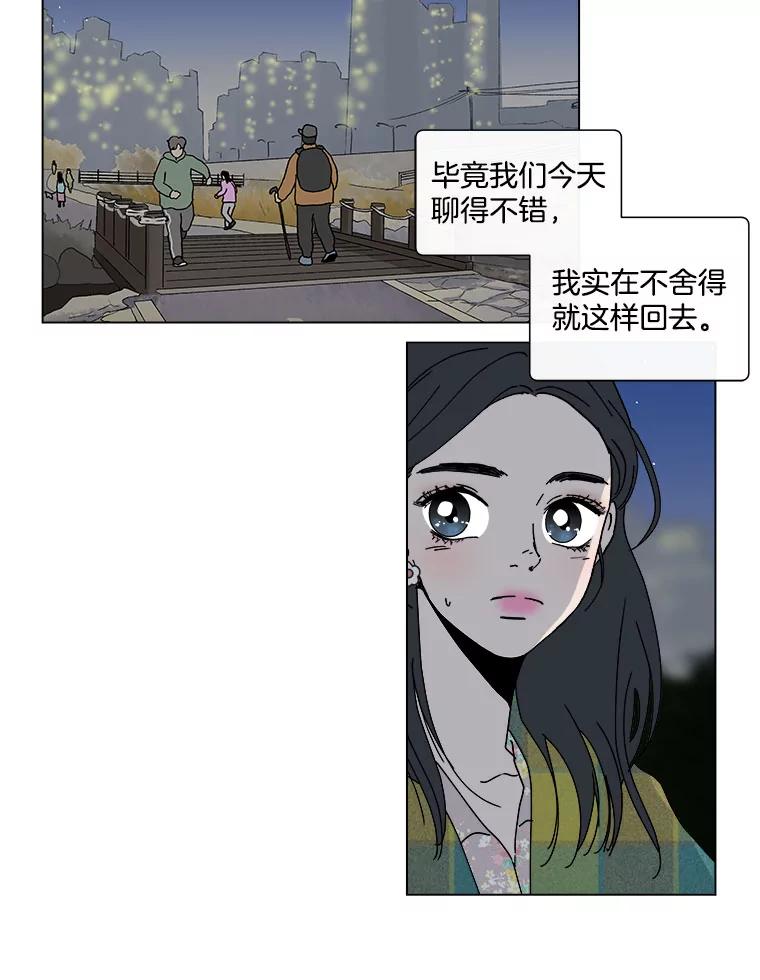 《青春之家》55.绿灯6（终） 第5页
