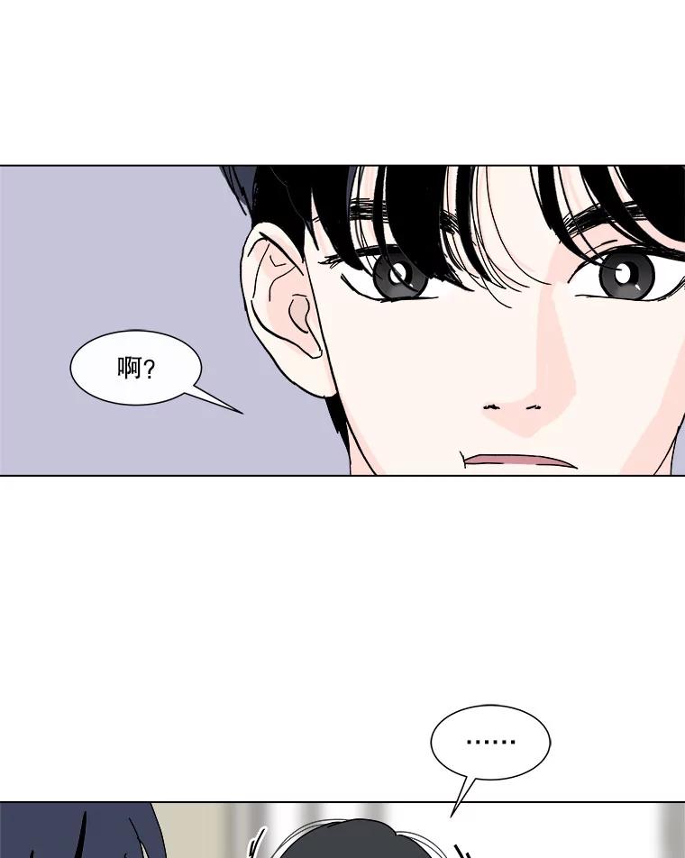《青春之家》55.绿灯6（终） 第20页