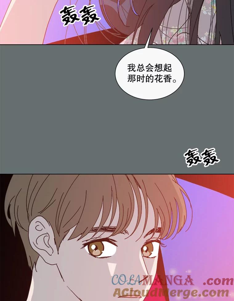 《青春之家》55.绿灯6（终） 第46页