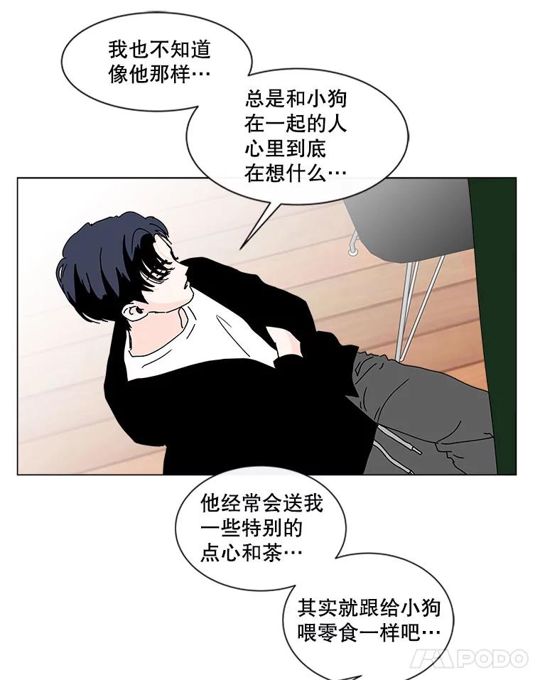 《青春之家》55.绿灯6（终） 第59页