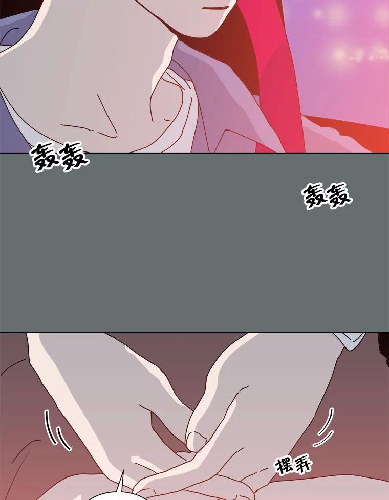 《青春之家》55.绿灯6（终） 第47页