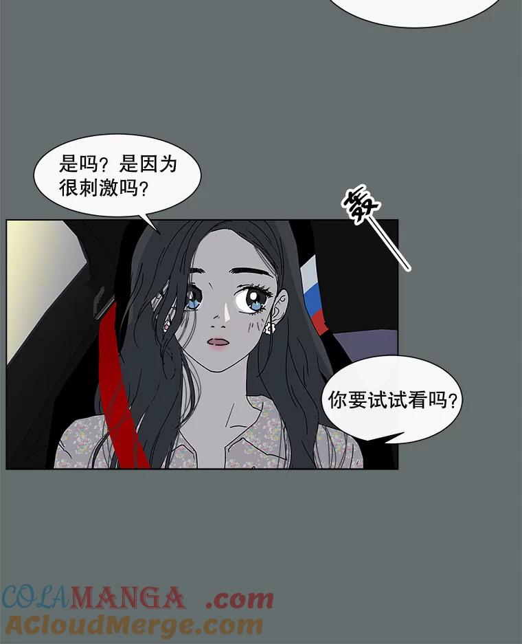 《青春之家》55.绿灯6（终） 第34页