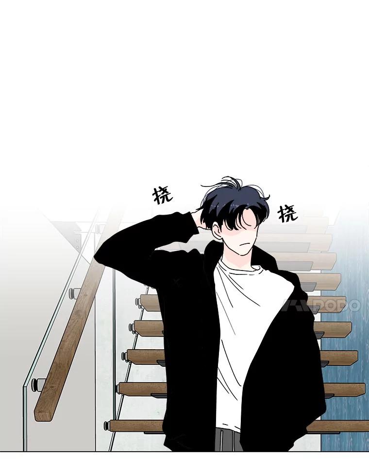 《青春之家》55.绿灯6（终） 第11页