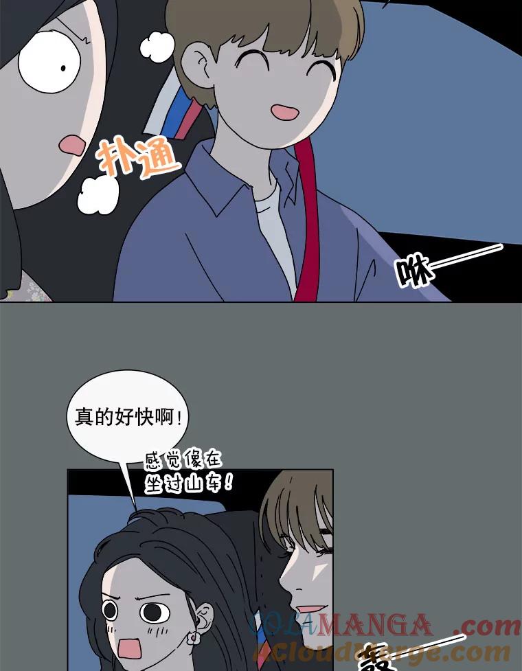 《青春之家》55.绿灯6（终） 第37页