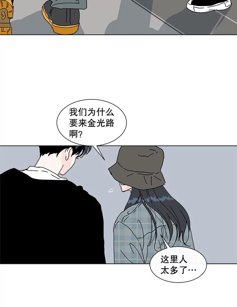 《青春之家》56.购物 第42页
