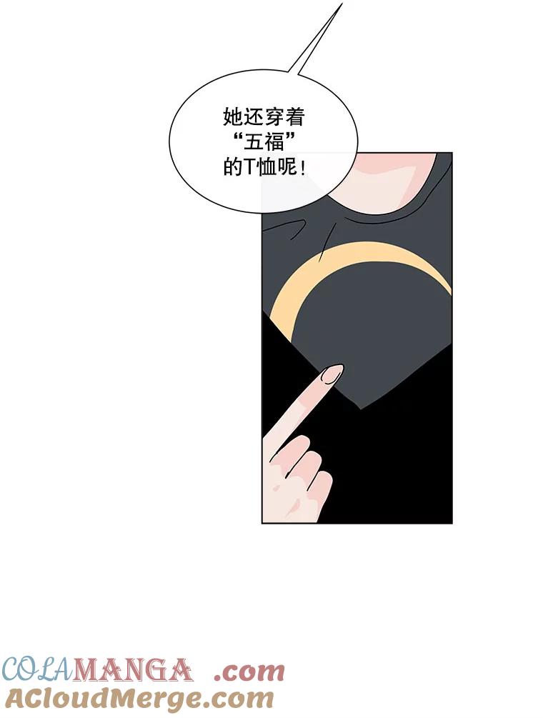 《青春之家》56.购物 第49页