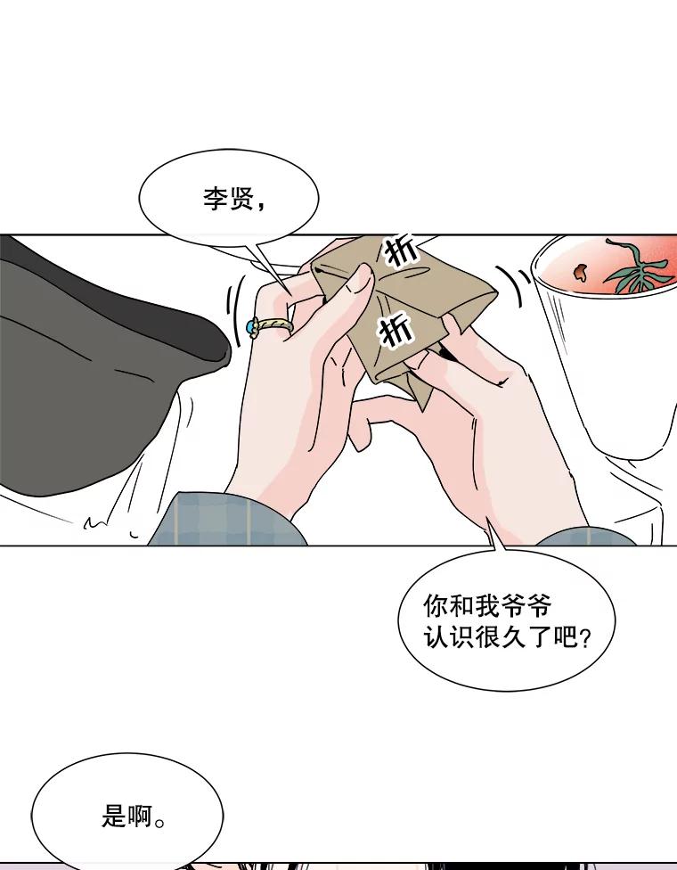 《青春之家》56.购物 第9页