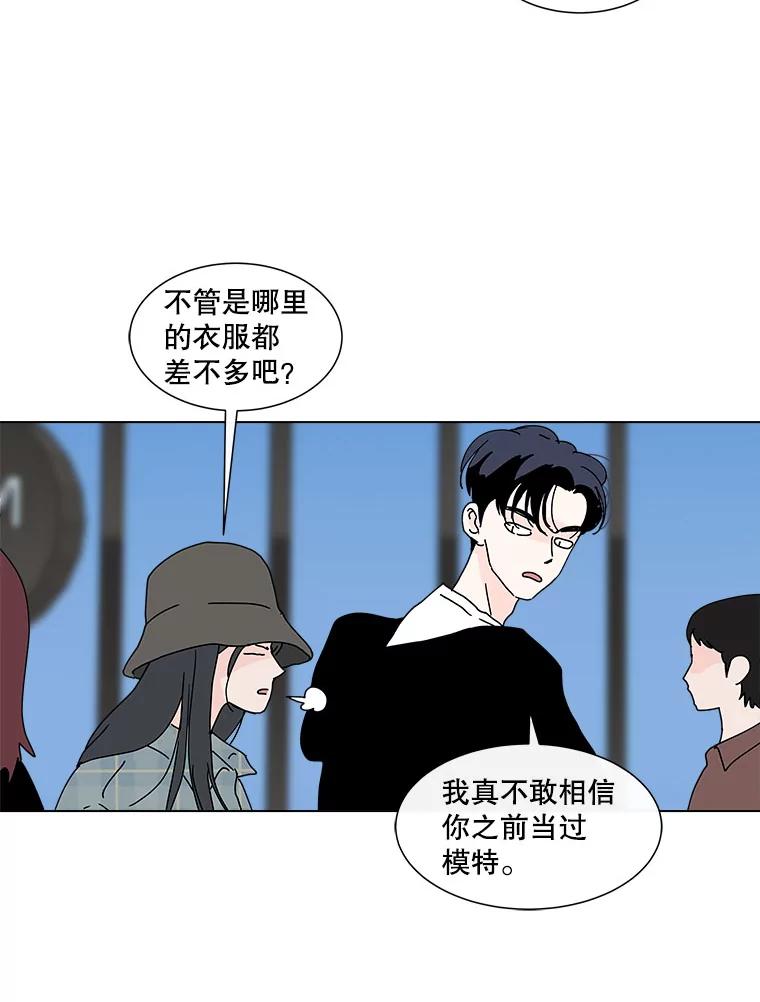 《青春之家》56.购物 第44页
