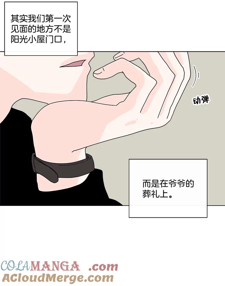《青春之家》56.购物 第25页