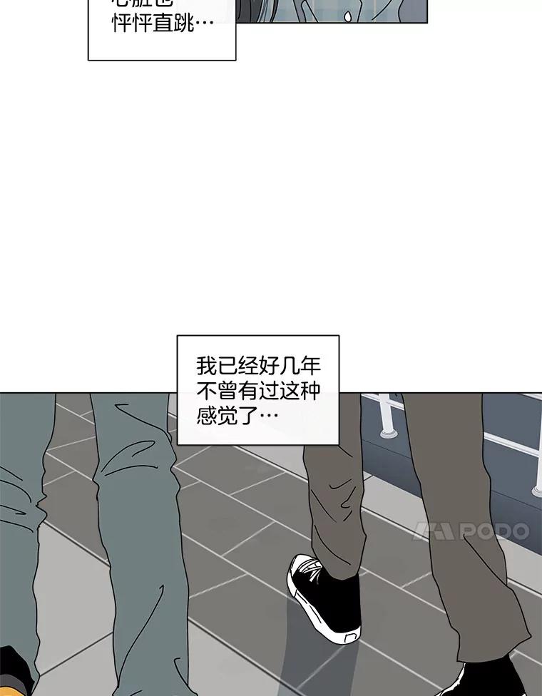 《青春之家》56.购物 第41页