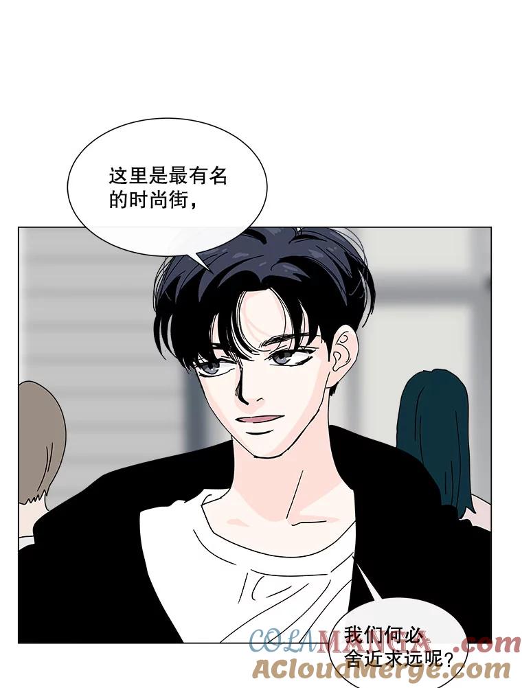 《青春之家》56.购物 第43页