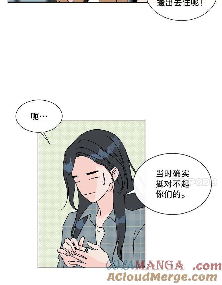 《青春之家》56.购物 第7页