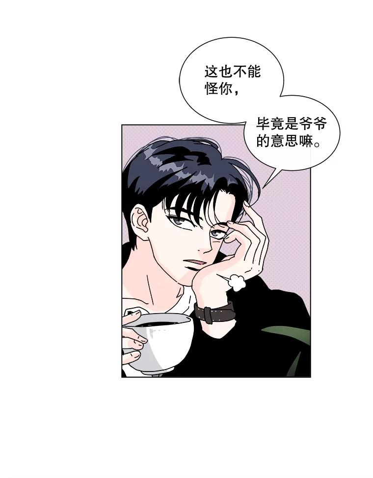 《青春之家》56.购物 第8页