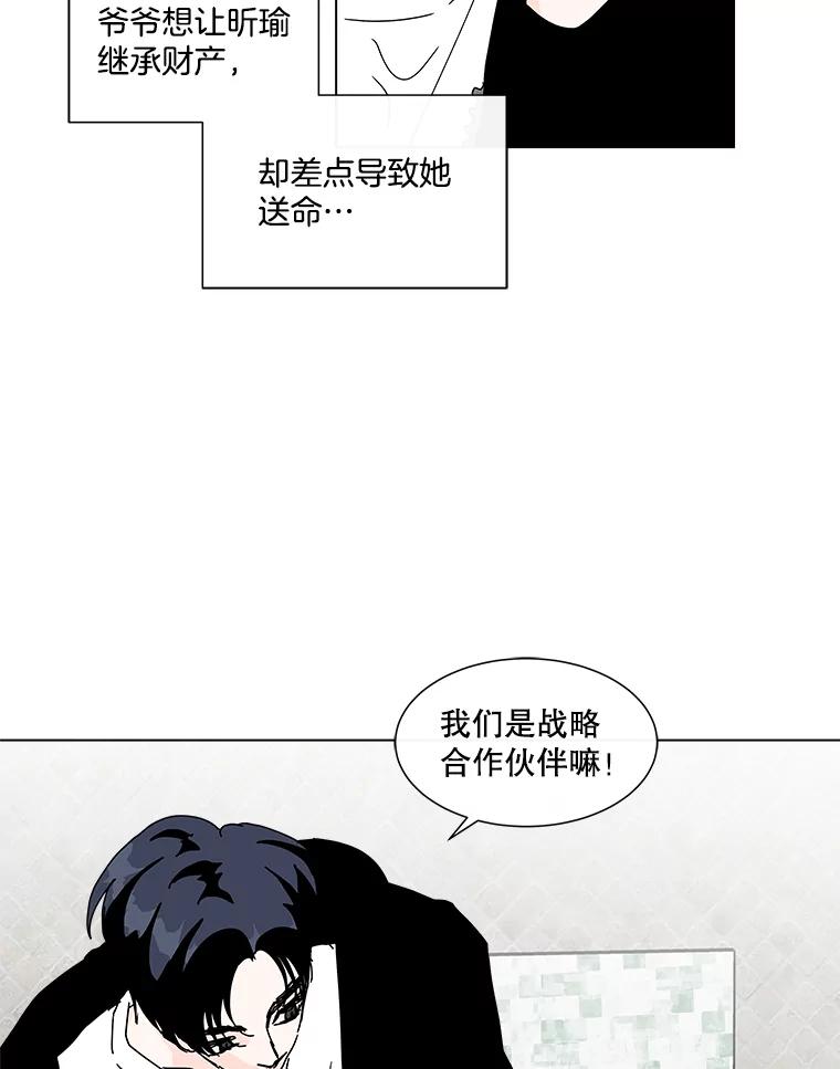 《青春之家》56.购物 第29页