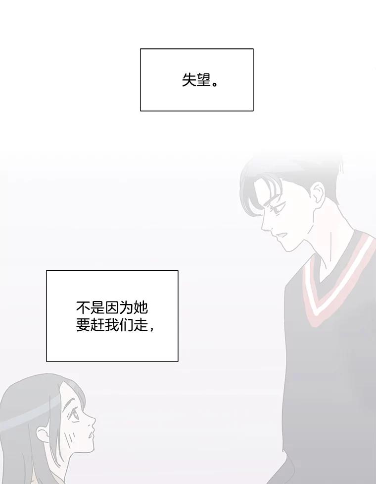 《青春之家》56.购物 第15页