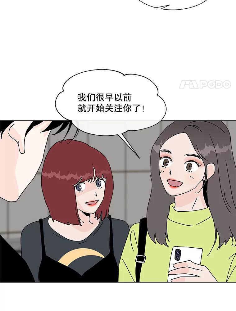 《青春之家》56.购物 第48页