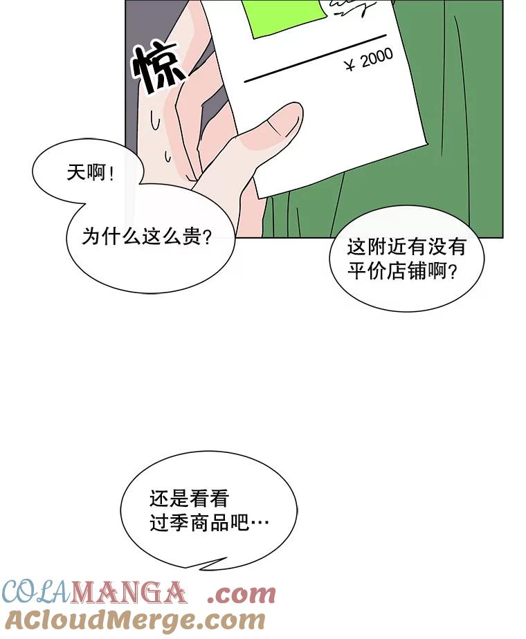 《青春之家》56.购物 第64页