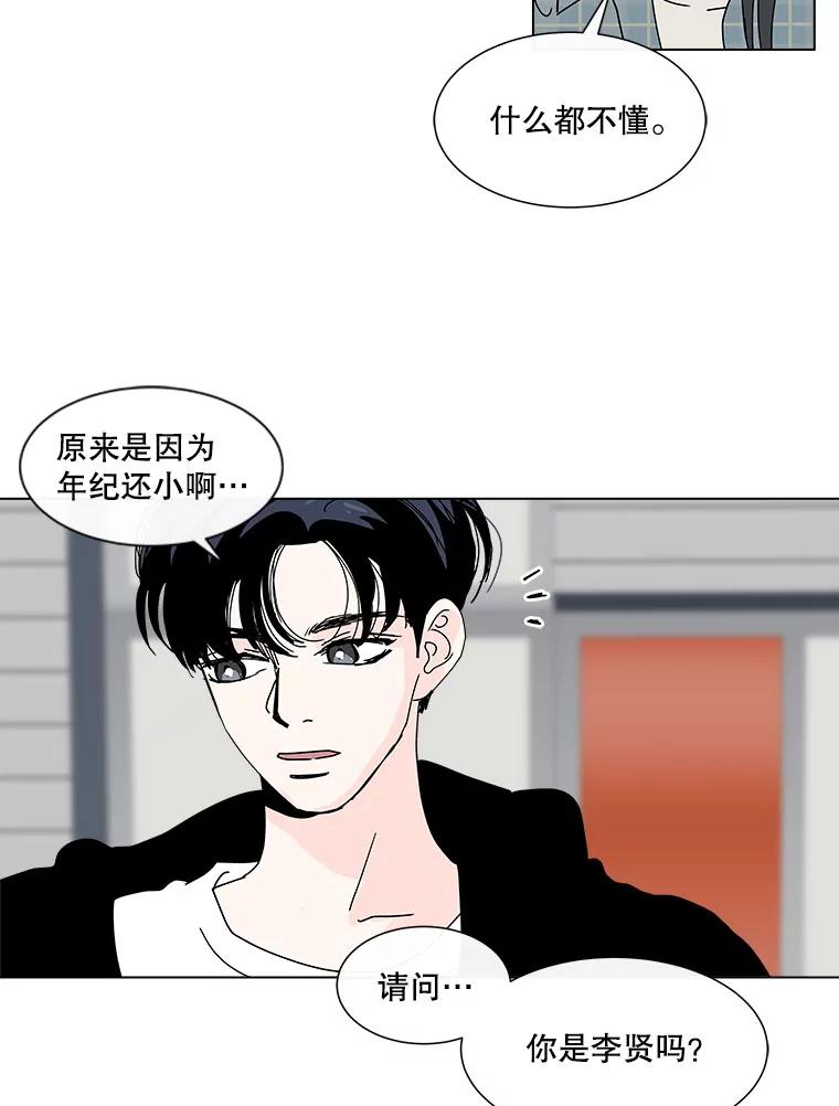 《青春之家》56.购物 第47页