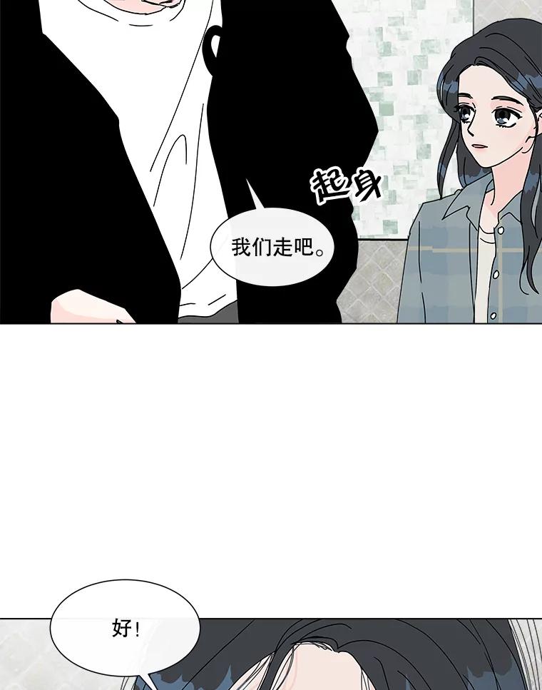 《青春之家》56.购物 第30页