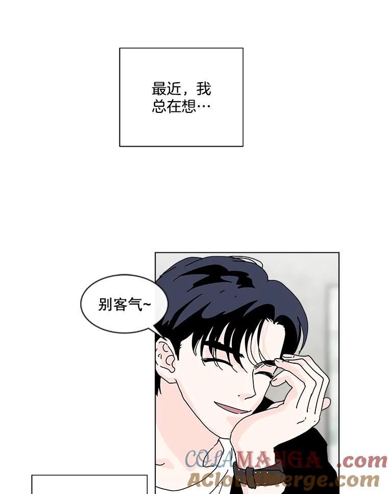 《青春之家》56.购物 第28页