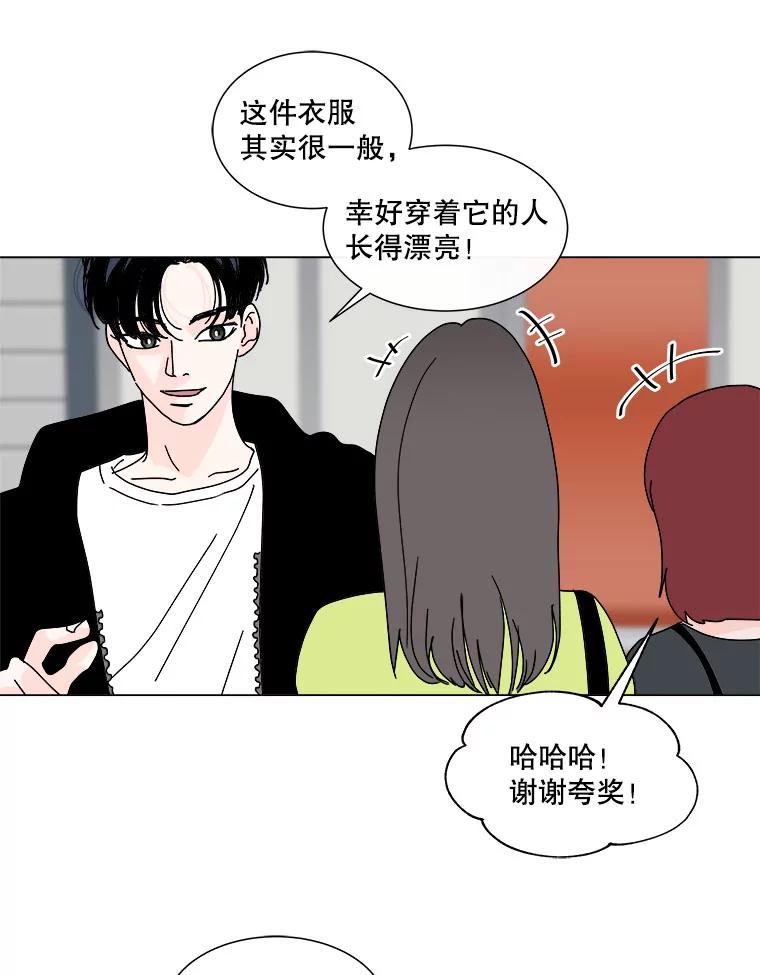 《青春之家》56.购物 第50页