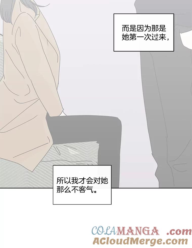 《青春之家》56.购物 第16页