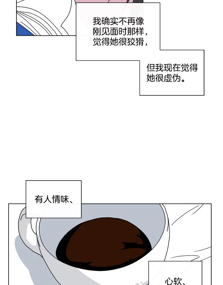 《青春之家》56.购物 第20页