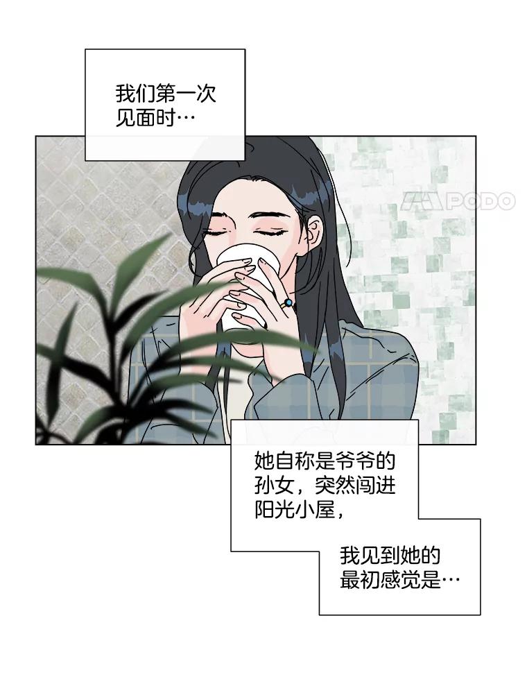 《青春之家》56.购物 第14页