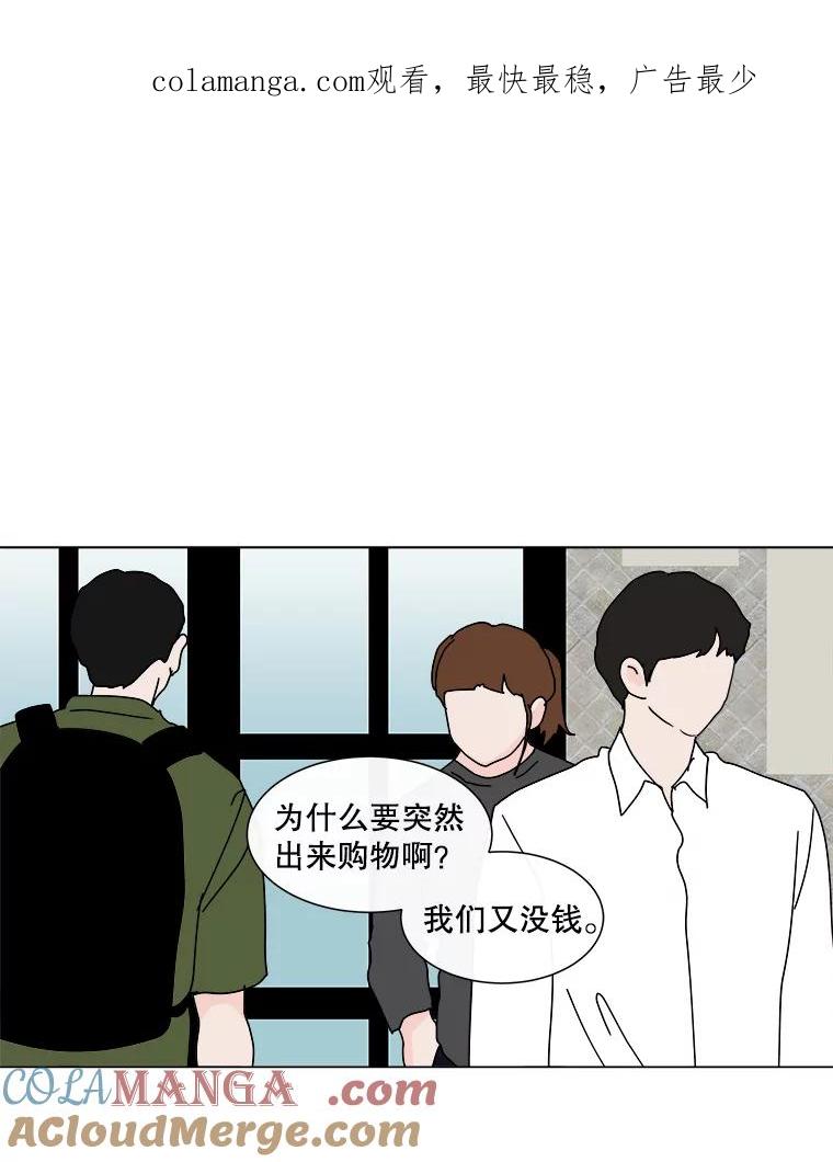 《青春之家》56.购物 第1页