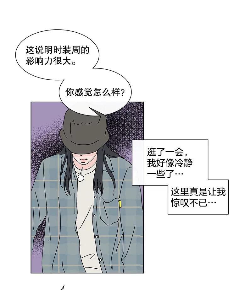 《青春之家》56.购物 第60页