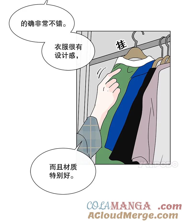 《青春之家》56.购物 第61页