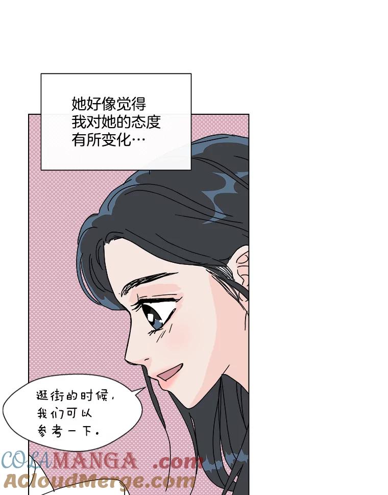 《青春之家》56.购物 第19页