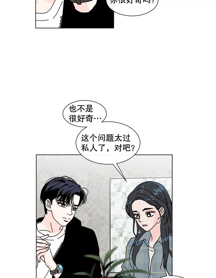 《青春之家》56.购物 第12页